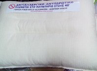 ΜΑΞ-06 ΜΑΞΙΛΑΡΙ ΥΠΝΟΥ ΟΡΘΟΠΑΙΔΙΚΟ